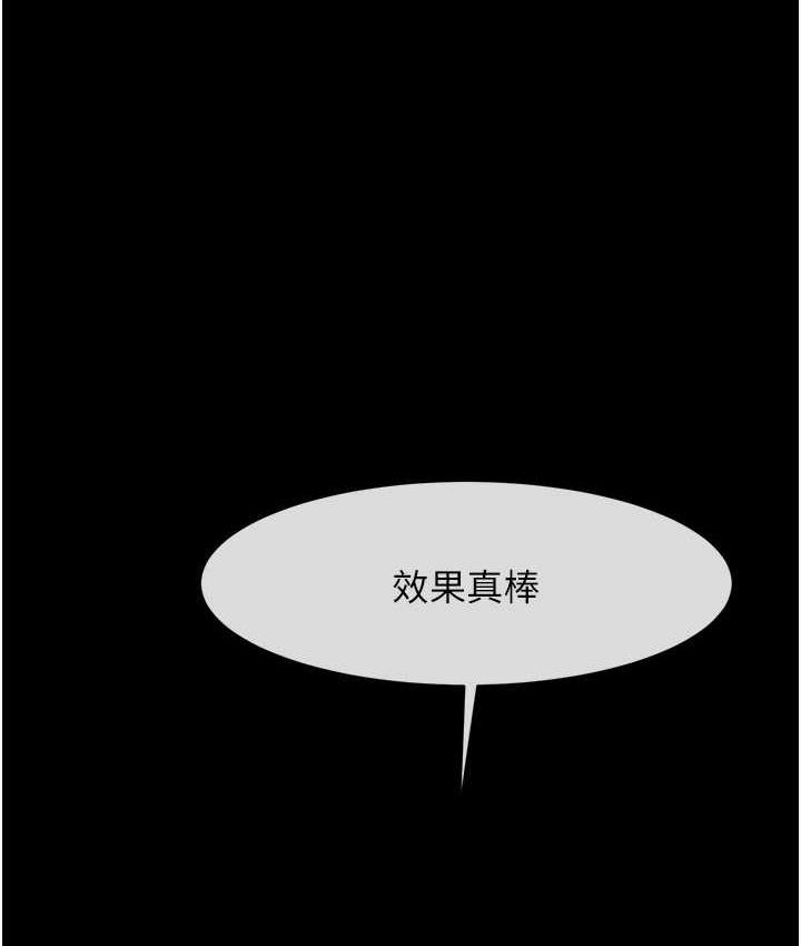 炸裂吧!巨棒第30话-附身后久违的开荤P1