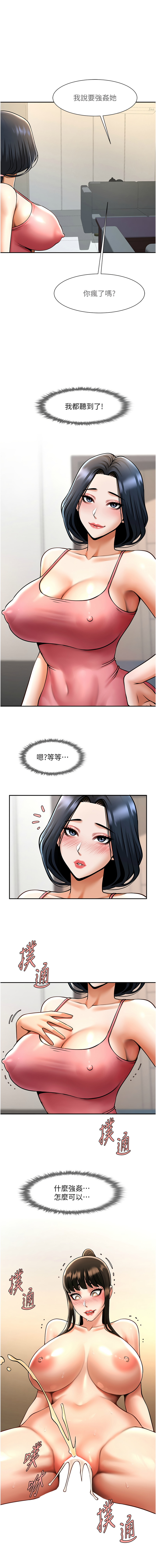 炸裂吧!巨棒第45话P1