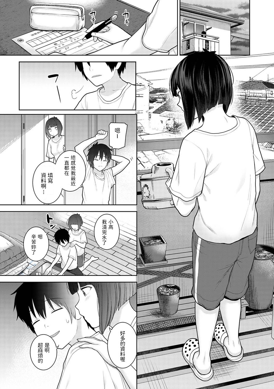 [Azuse] Kyou kara Kazoku, Soshite Koibito. Ch. 3 (COMIC Ananga Ranga Vol. 82)全集P2