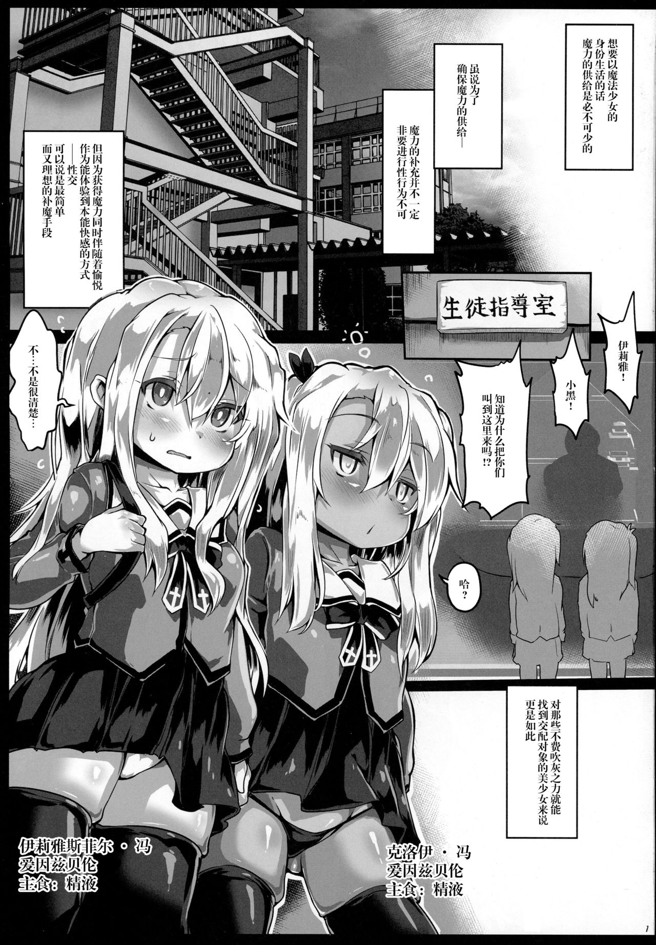 (COMIC1☆13) [Roubai-tei (atahuta)] Hatsujou Otome no Shitsukekata (Fate/Grand Order, Fate/kaleid liner Prisma Illya)全集P2