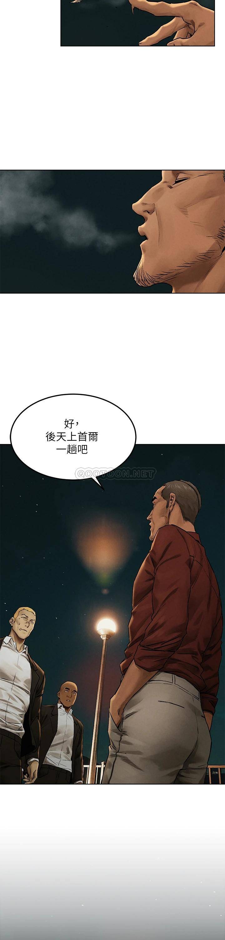 冲突第138话 - 今晚大家一起睡吧!P2