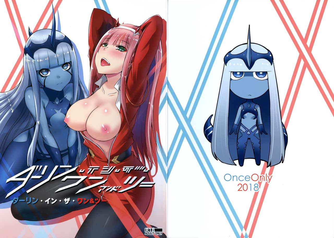 (C94) [Once Only (Nekoi Hikaru)] Darling in the One and Two (DARLING in the FRANXX)全集P1