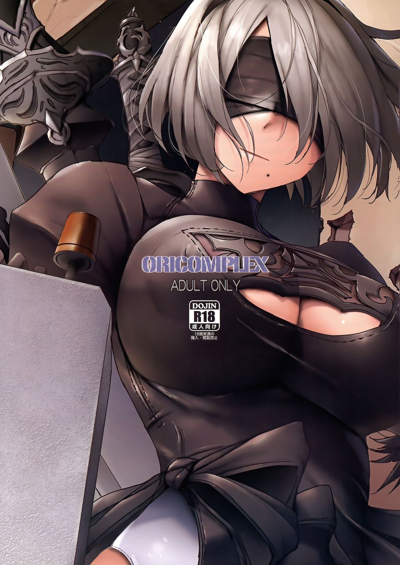 (C93) [ORICOMPLEX (orico)] ReplicA (NieR: Automata)全集P2