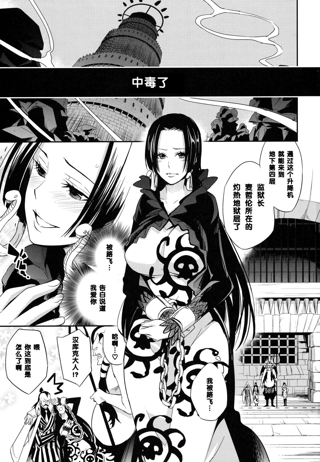 (SC59) [Crazy9 (Ichitaka)] C9-05 Amai Doku (One Piece) [Chinese]全集P2