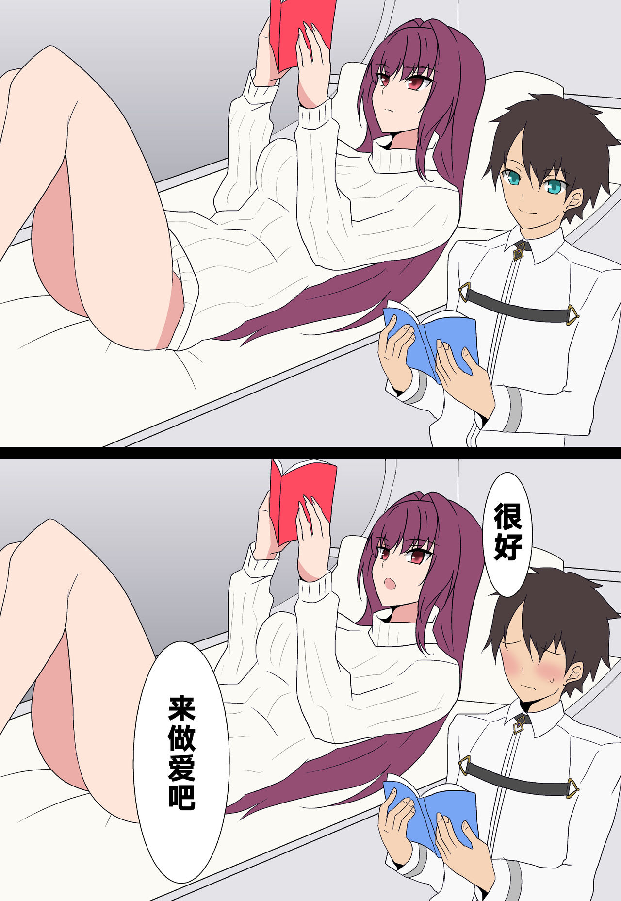 [Hara] Scathach Shishou to Love Love H (Fate/Grand Order) [Chinese] [黎欧×新桥月白日语社]全集P2