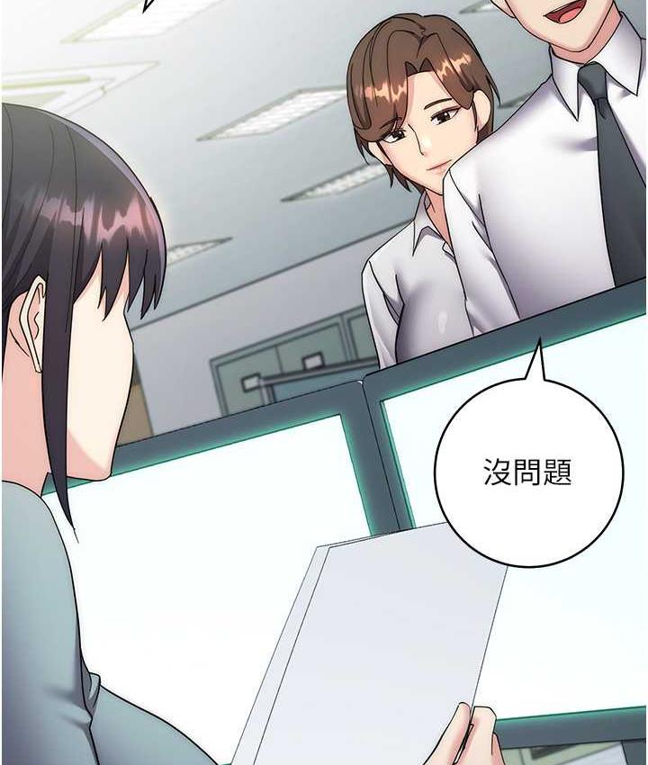 边缘人的复仇第30话-胸部中间烫烫的…P2