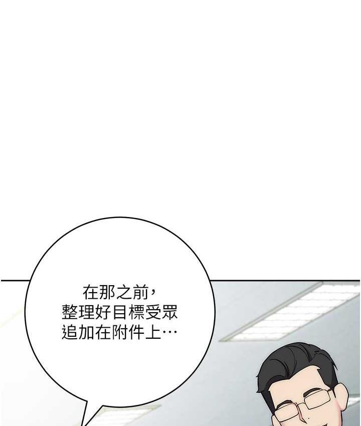 边缘人的复仇第30话-胸部中间烫烫的…P1