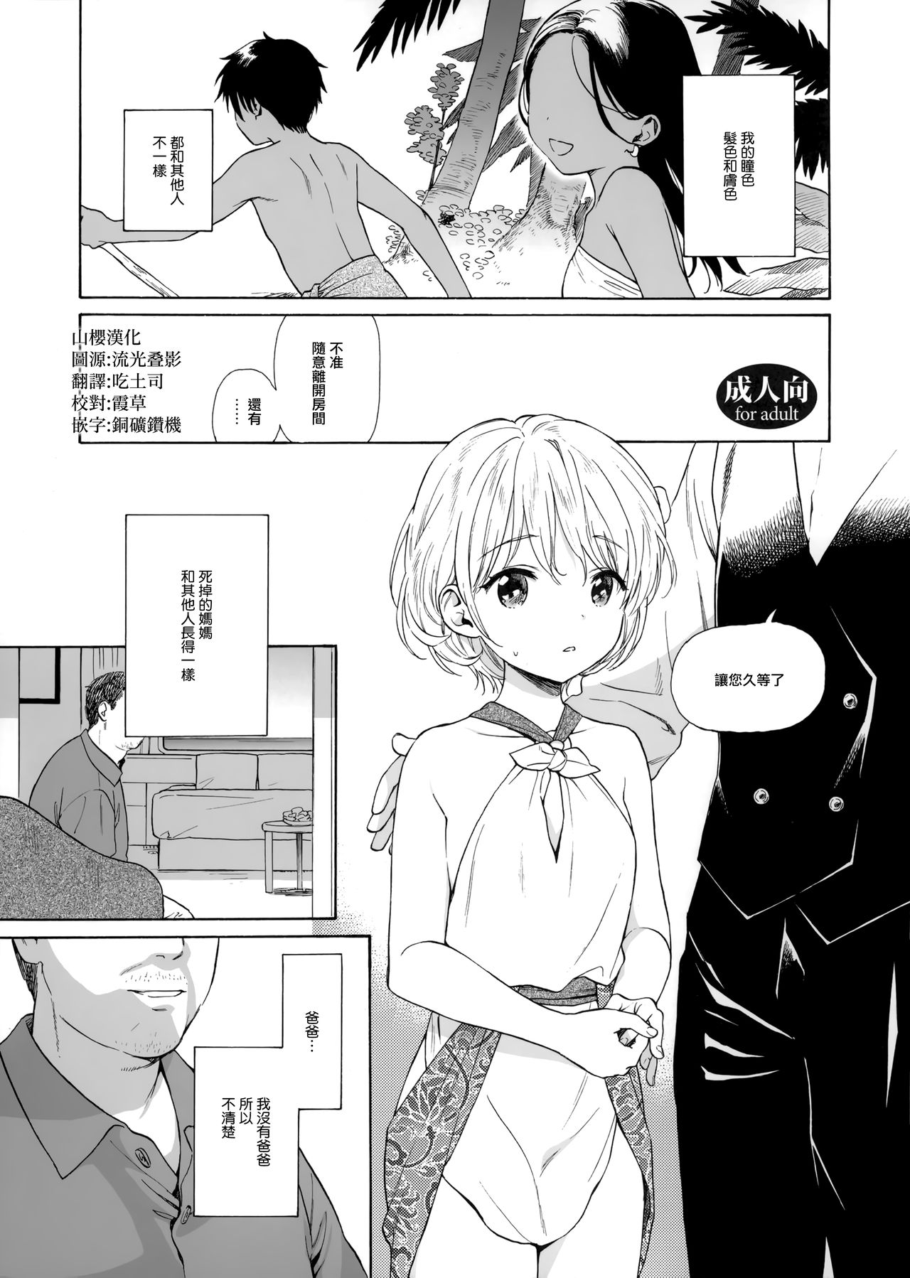 (COMITIA134) [Fuka Fuka (Sekiya Asami)] Untitled全集P1