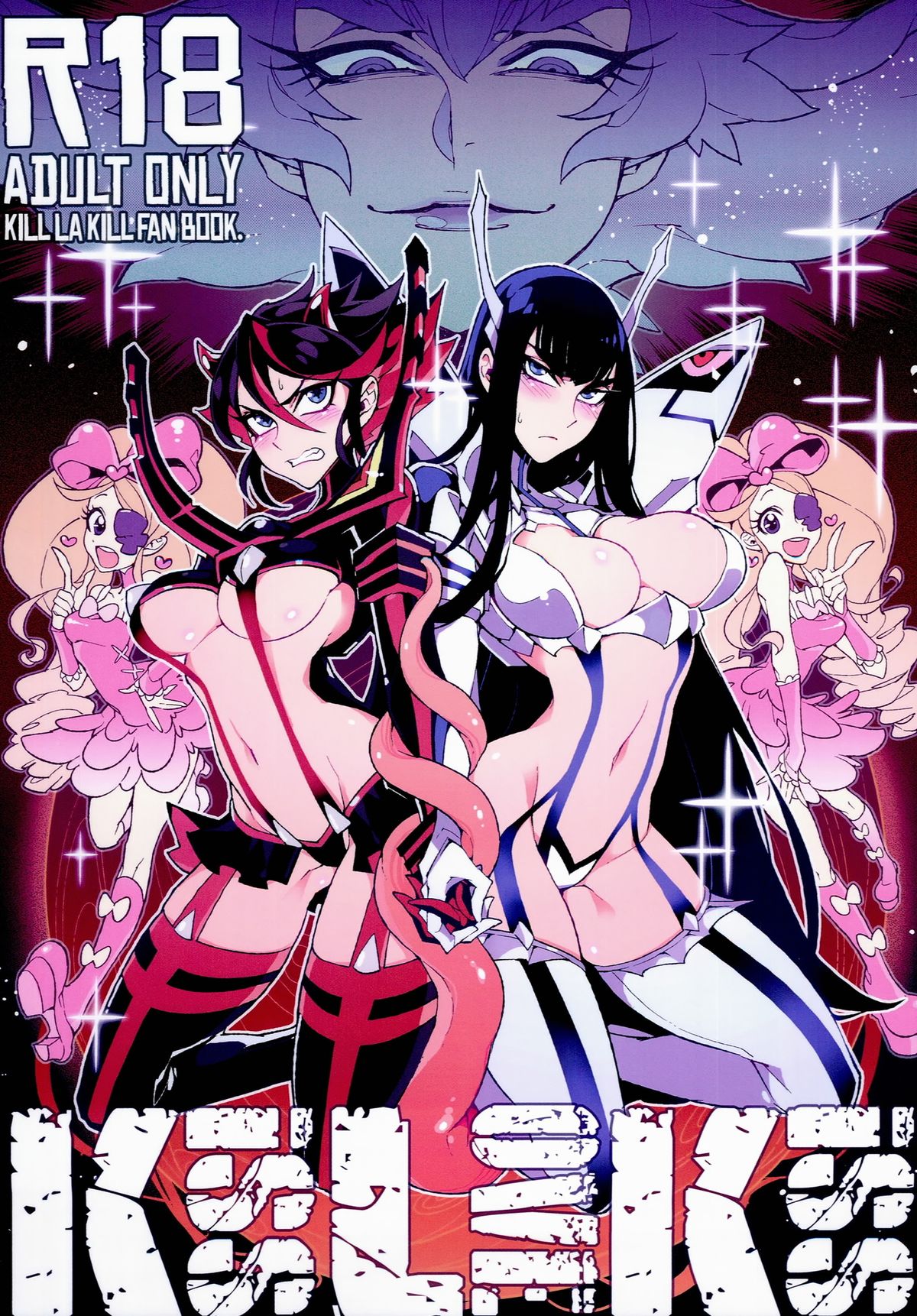 (C86) [Service Heaven (Hirame)] KISS LOVE KISS (Kill la Kill)全集P1