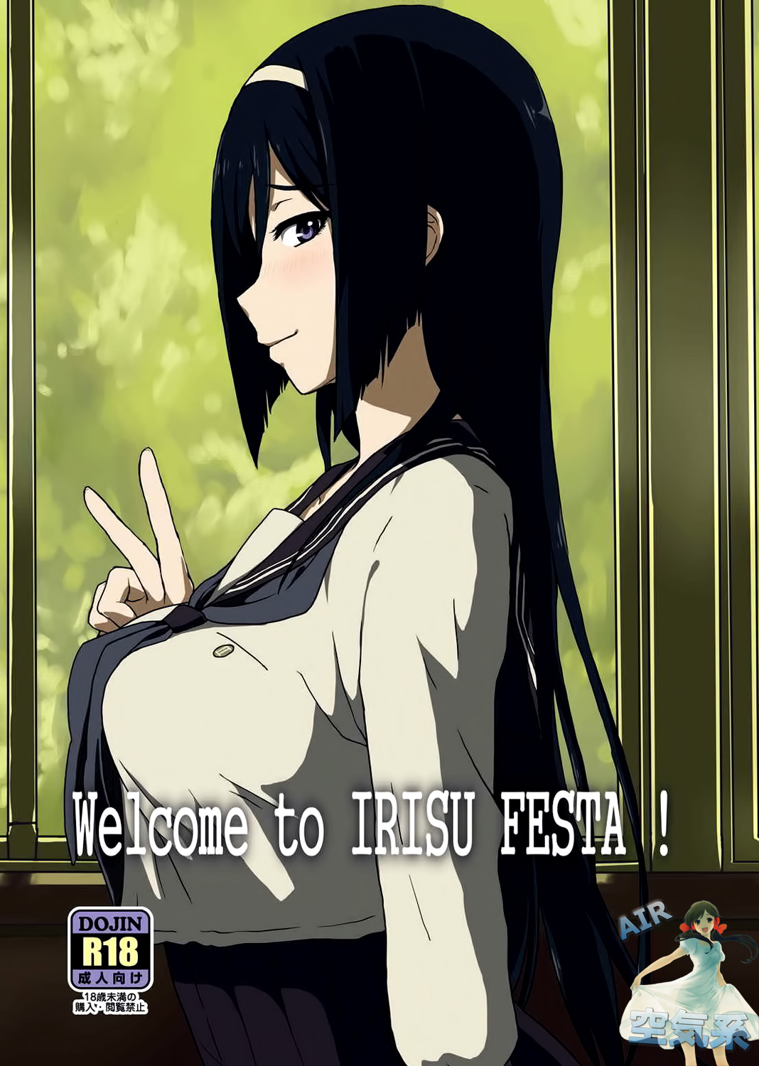 (C83) [ParadiseGom (Gorgonzola)] Welcome to IRISU FESTA! (Hyouka)全集P1