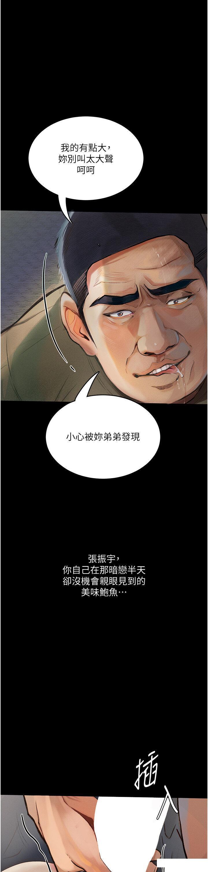 堕落物语第7话_清纯正妹在床上的不同面貌P1