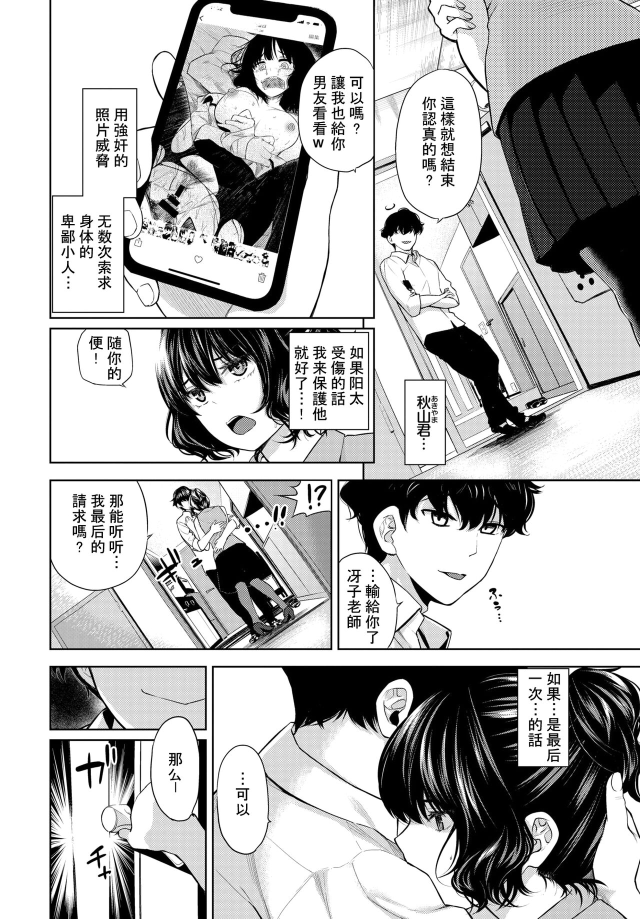 [Totoyama Keiji] Zoku Curtain no Mukougawa de (COMIC BAVEL 2021-08) [Chinese]全集P1