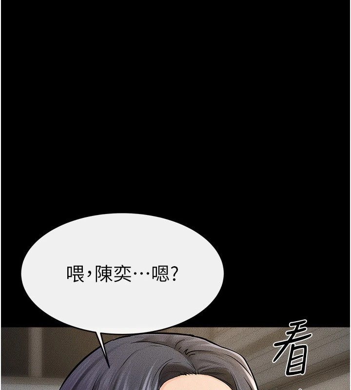 继母与继姐第55话-妳这样让我更想要了♥P1