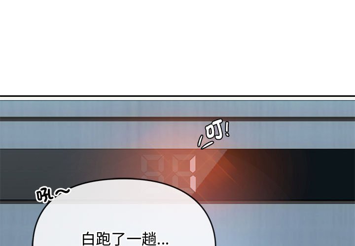 难以克制的欲望 - 韩国漫画第 14 话P1