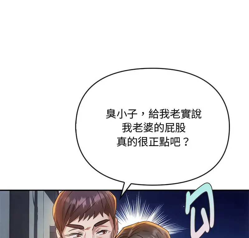 难以克制的欲望 - 韩国漫画第 17 话P1