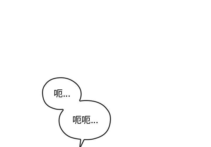 难以克制的欲望 - 韩国漫画第 6 话P1