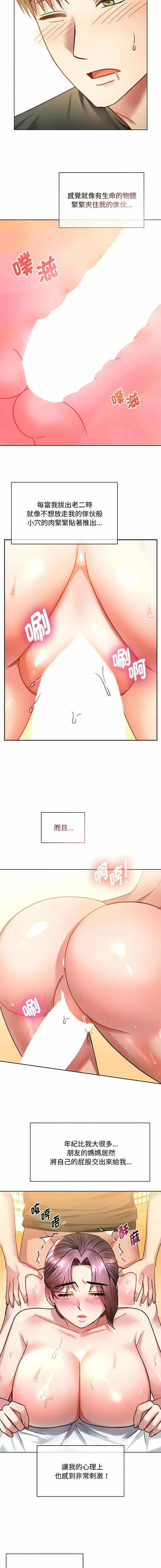 难以克制的欲望 - 韩国漫画第 9 话P2