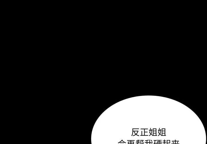 背叛的开始第 13 话P2