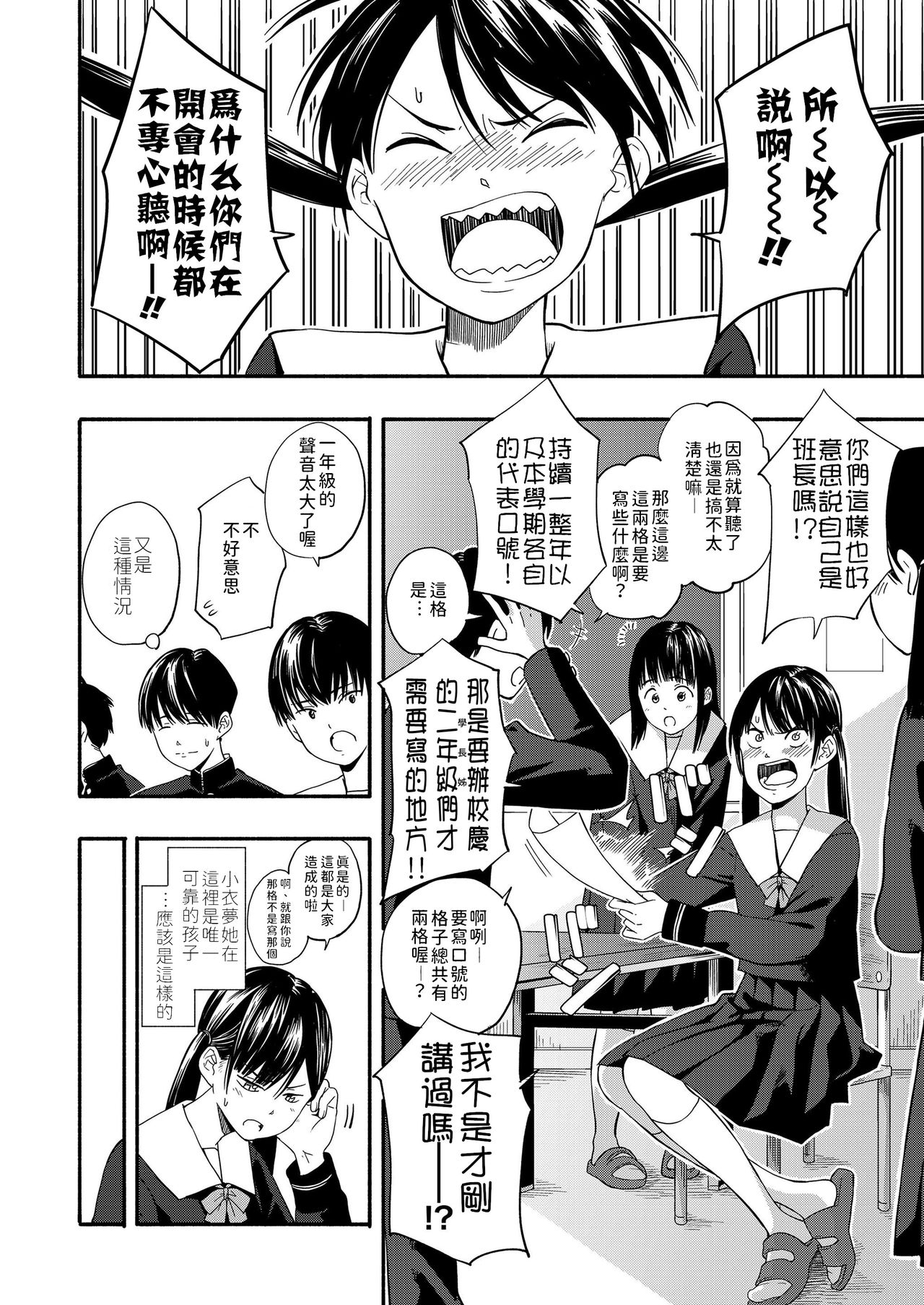 [Kiiroi Tamago] Kokoro no Yori Dokoro | 內心的依靠 (COMIC LO 2019-07)全集P2