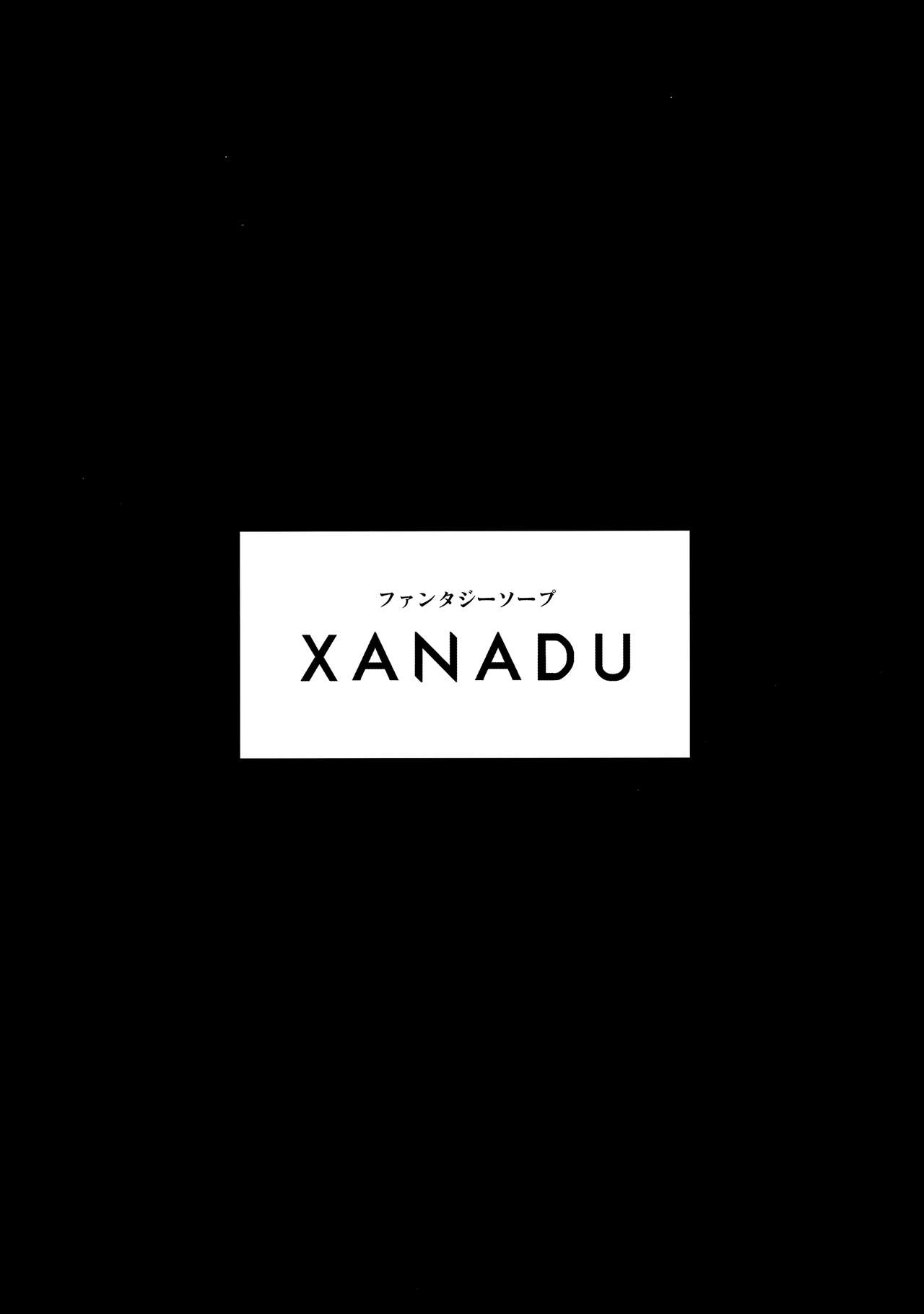 (COMITIA129) [Satellites (Satetsu)] XANADU [Chinese]全集P2