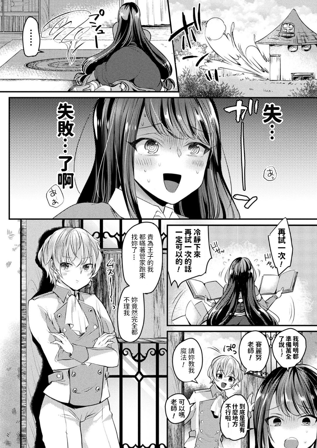 [Kirekawa] Majo to Ouji to Ayatsuri Mahou (COMIC Unreal 2018-06 Vol. 73)全集P2