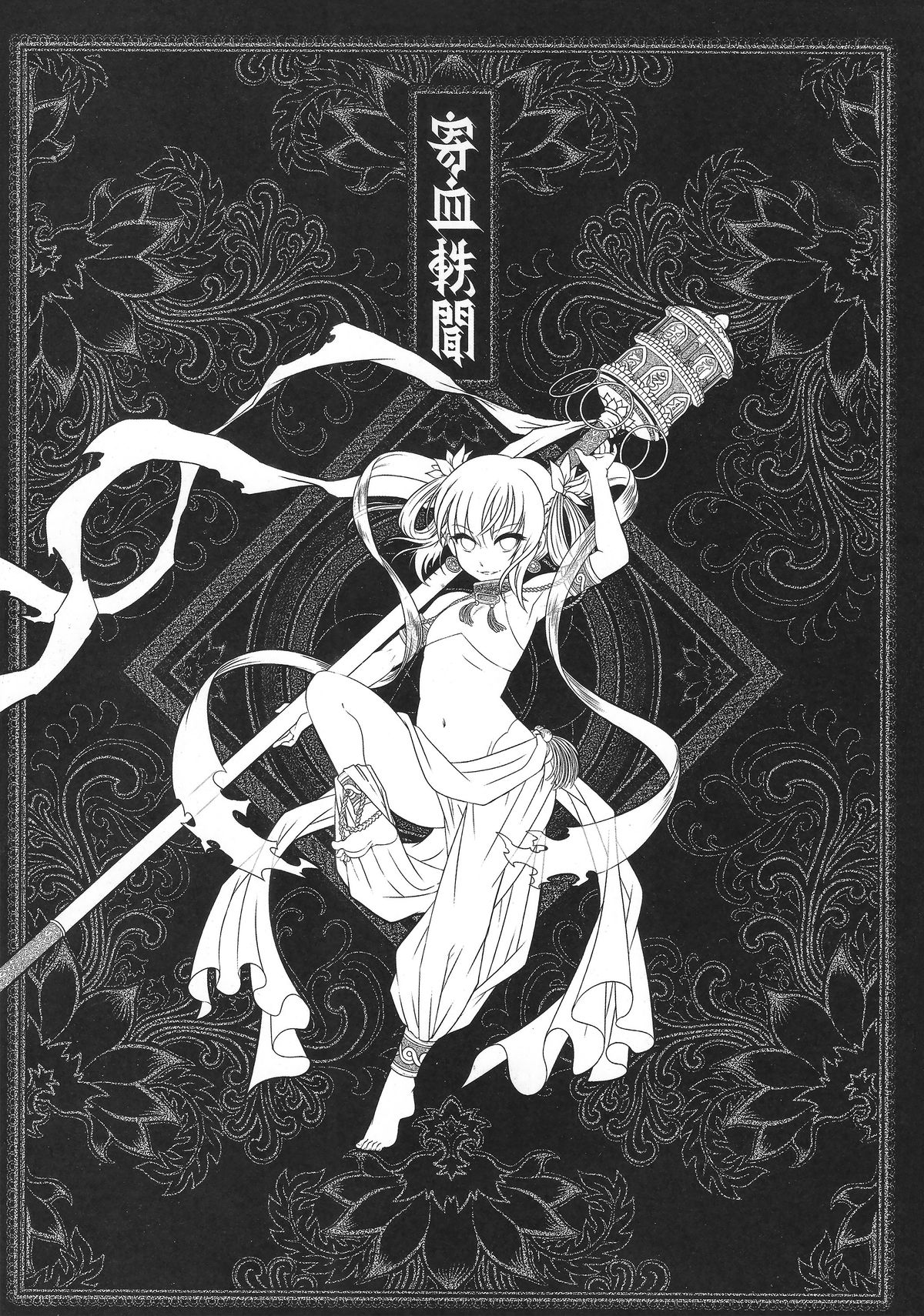 [San Se Fang (Heiqing Langjun)] Tales of BloodPact Vol.1 (Chinese)全集P2