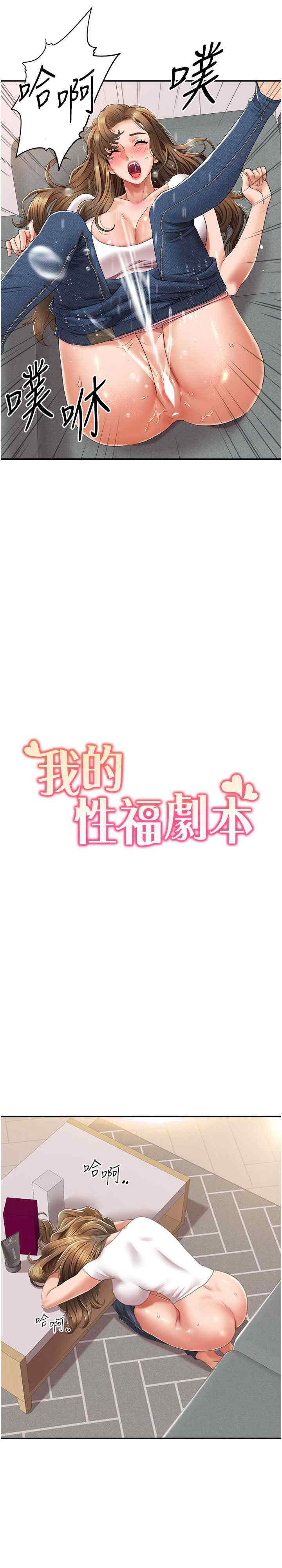 我的性福剧本第4话_朋友马子帮我尻枪P2