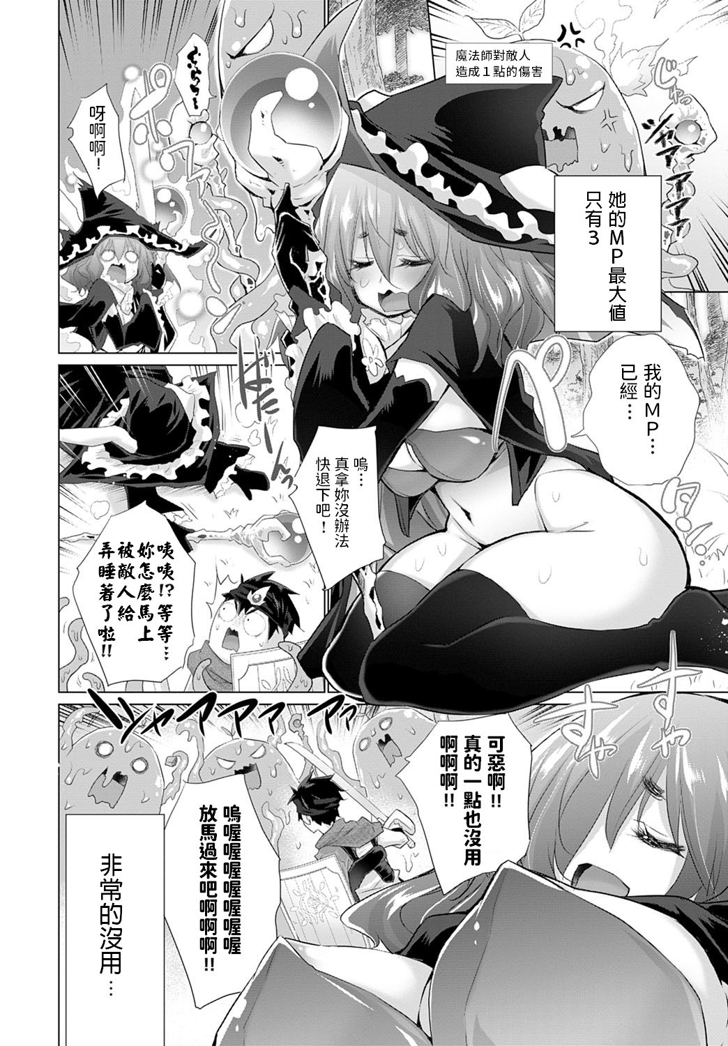 [Miyano Kintarou] Yuusha to Heppoko Mahoutsukai (COMIC Anthurium 2020-04) [Chinese] [Digital]全集P2