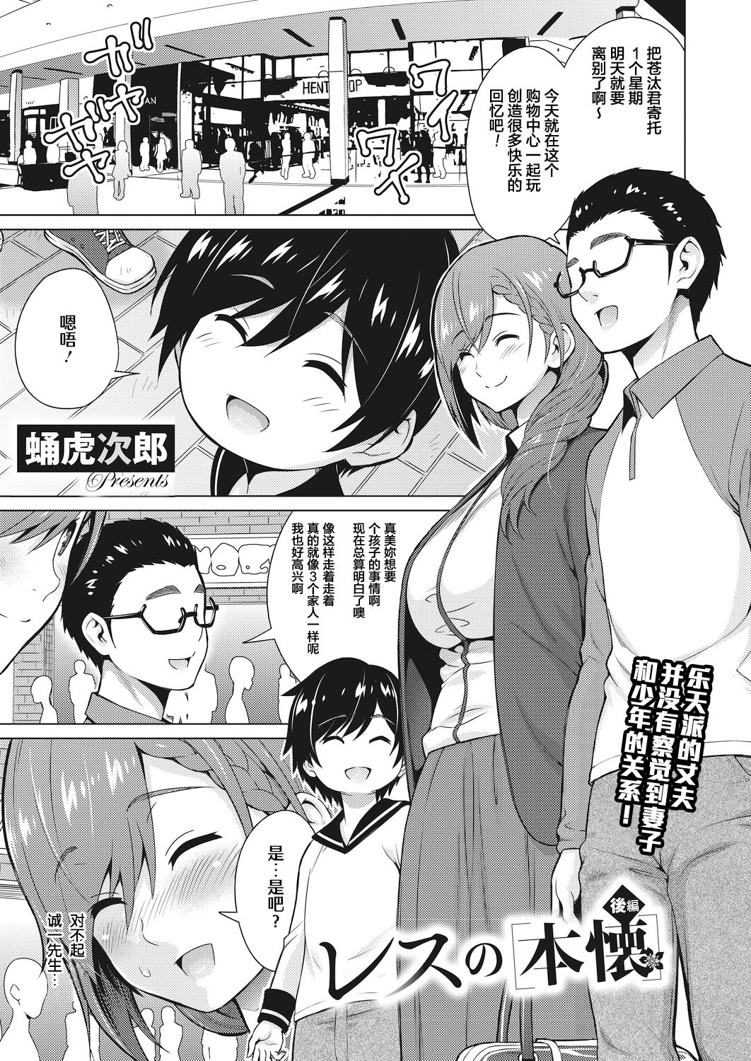 [Sanagi Torajirou] Resu no Honkai Kouhen (COMIC HOTMILK 2020-11) [Chinese]全集P2