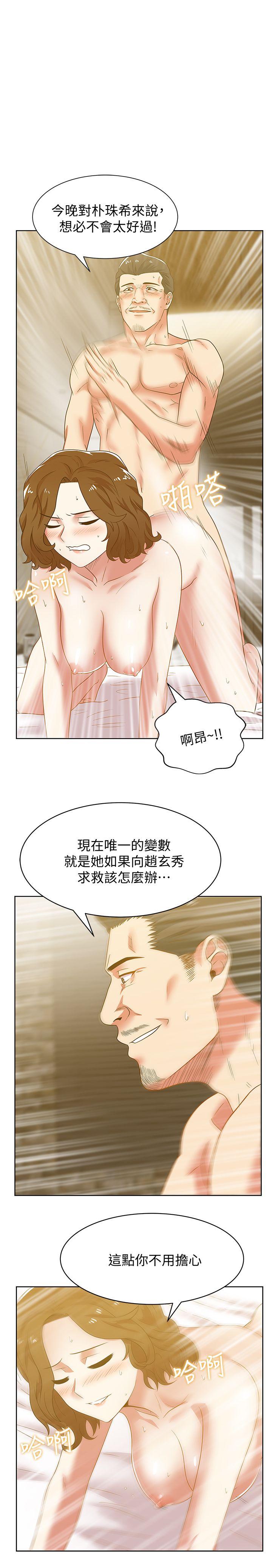 老婆的闺蜜第45话-被信任的老公背叛P1