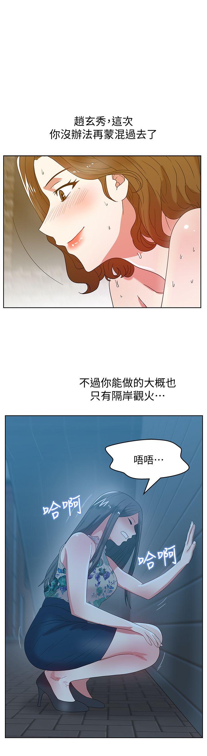 老婆的闺蜜第46话-男女酒后必行之事P1