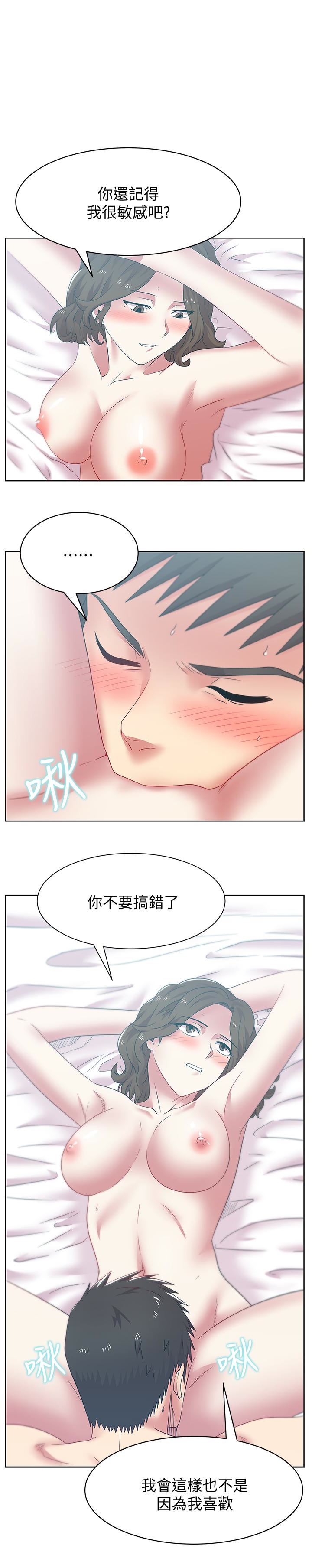 老婆的闺蜜第56话-可以把我当妓女对待P1