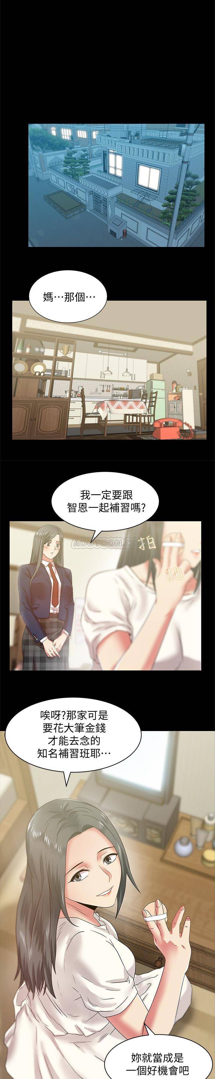 老婆的闺蜜第66话 - 不可告人的关系P1