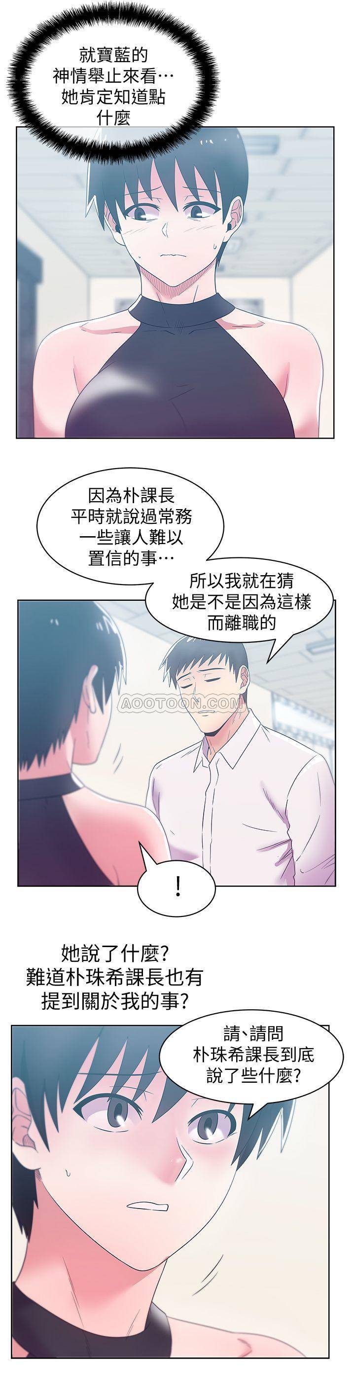 老婆的闺蜜第74话 -P2