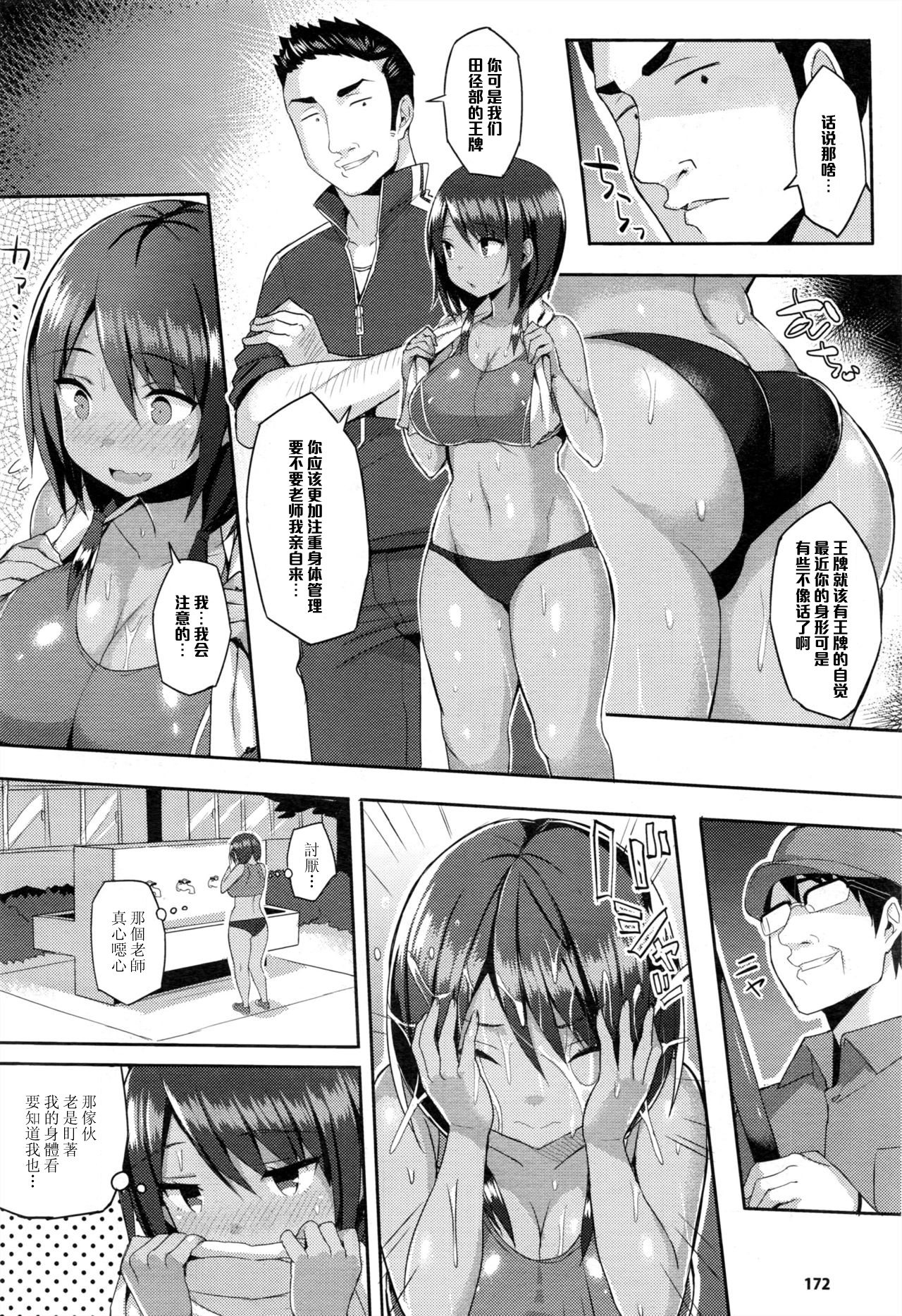 [Ichinomiya Yuu] Hatsujou Switch Ch. 4 (COMIC Unreal 2016-12 Vol. 64)全集P2