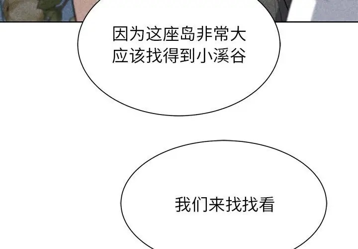 危险同学会第29话P4