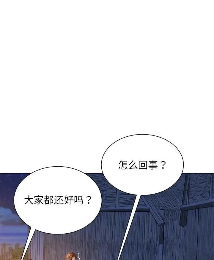 危险同学会第31话P61