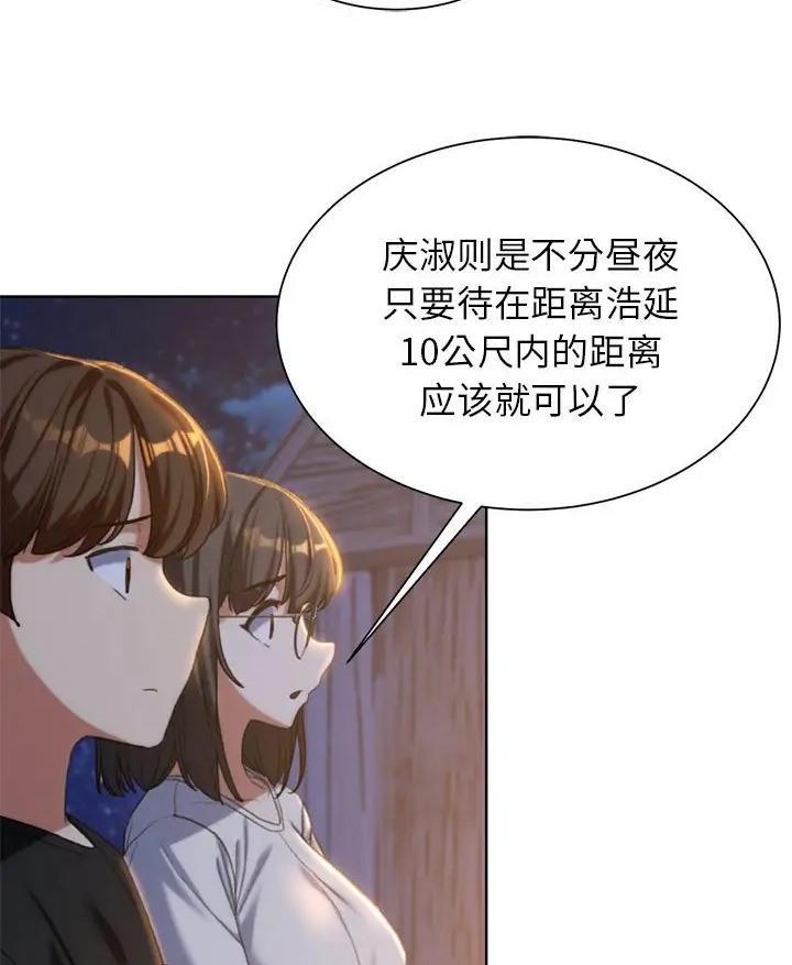 危险同学会第31话P68