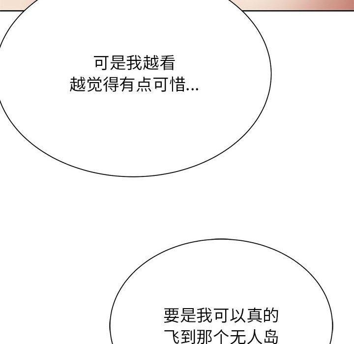 危险同学会第39话P126