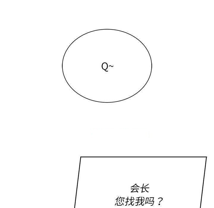 危险同学会第39话P120