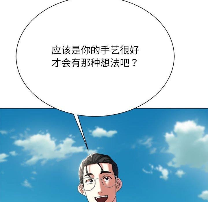 危险同学会第41话P49