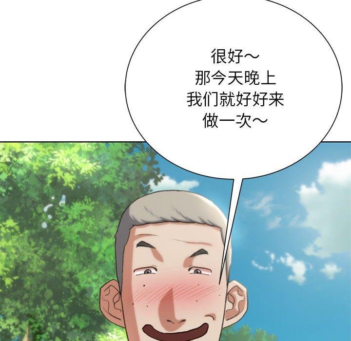 危险同学会第41话P129