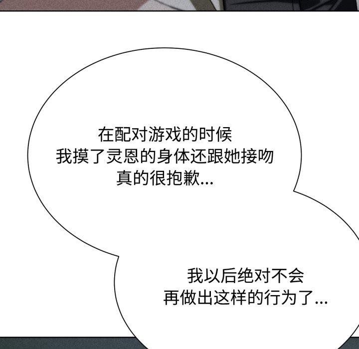 危险同学会第44话P5