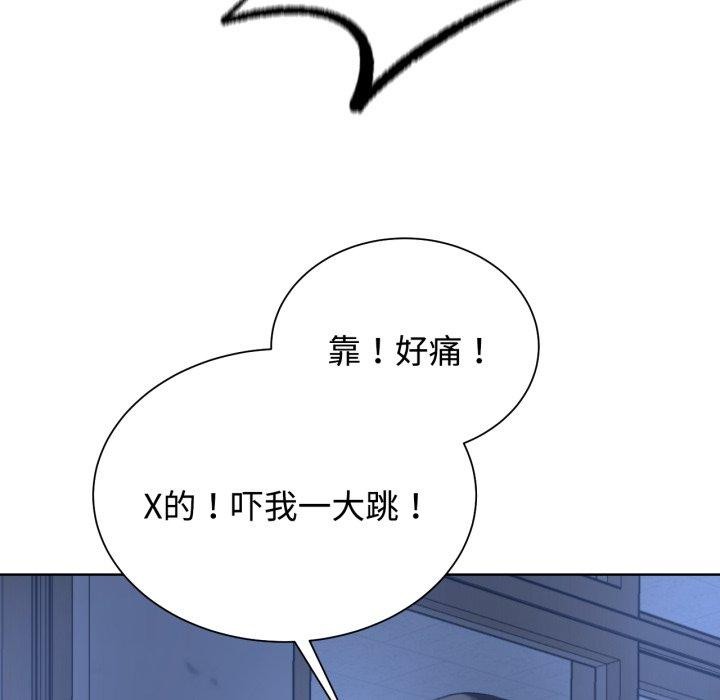 危险同学会第44话P97