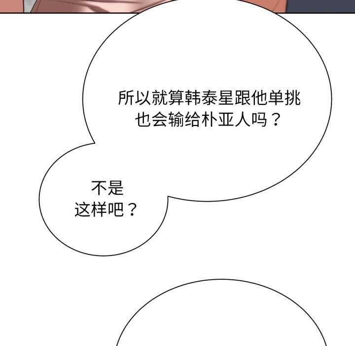 危险同学会第46话P96