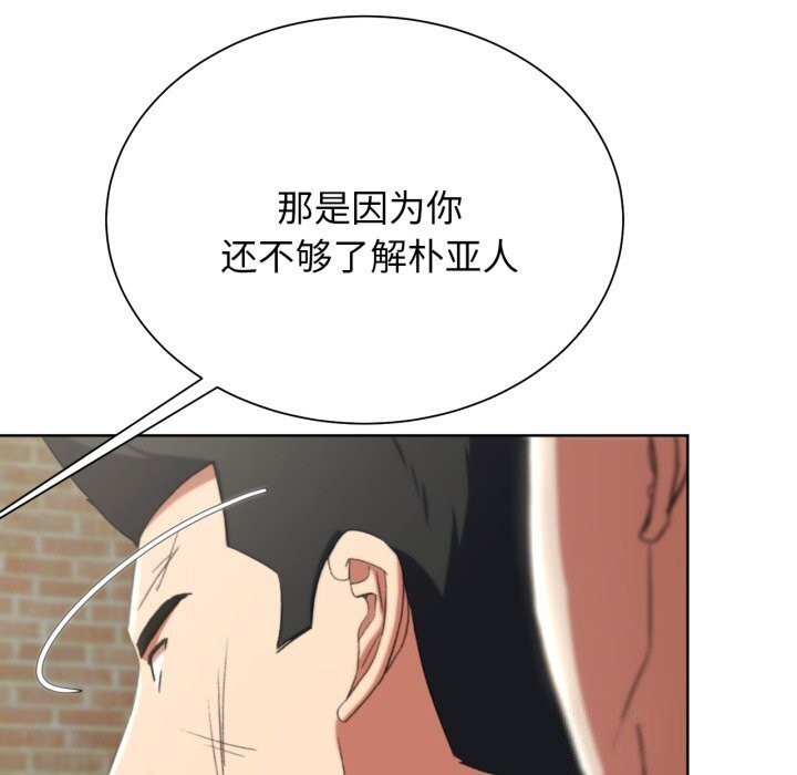 危险同学会第46话P89