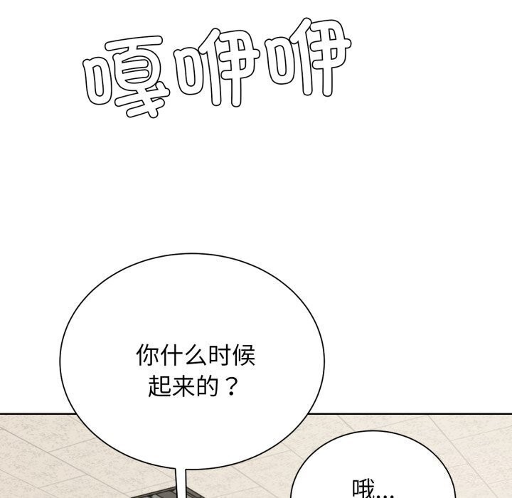 危险同学会第46话P128