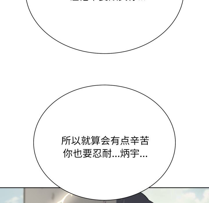 危险同学会第46话P125