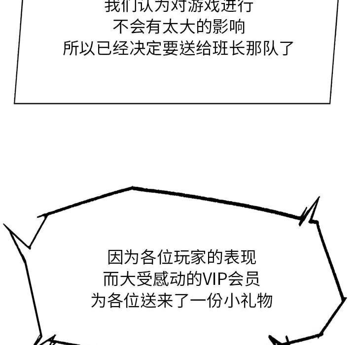 危险同学会第47话P57