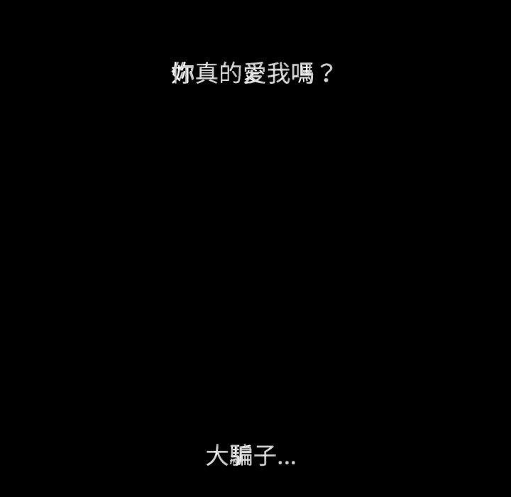 危险同学会第48话P62